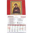 :  - Календарь магнитный «Икона Божией Матери Семистровая» на 2019 год