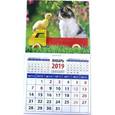 :  - Календарь 2019 "Настоящие друзья"