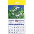 :  - Календарь 2019 "Нежные ландыши" (20921)