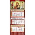 :  - Календарь 2019 "Святой великомученик и целитель Пантелеймон" (22909)