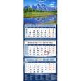 :  - Календарь 2019 "Изумительный горный пейзаж" (14954)