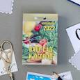 :  - Отрывной календарь "Ваш сад и огород" 2022 год, 7,7 x 11,4 см