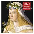 :  - Шедевры Ренессанса. Календарь настенный на 2027 год (300х300 мм)
