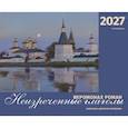 russische bücher:  - Календарь перекидной православный на 2027 год. Иеромонах Роман. «Неизреченные глаголы...»