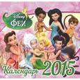 :   - Календарь 2015 "Феи"