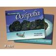 :  - Мир вокруг нас. Острова. Перекидной календарь на 2015 год