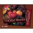 :  - Плоды земли. Перекидной календарь на 2015 год