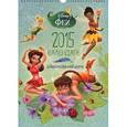 :  - Календарь 2015 "Феи" (с наклейками)