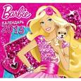 :  - Календарь 2015 (на скрепке). Барби