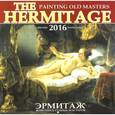 :  - Календарь настенный на 2016 год "Эрмитаж. Живопись старых мастеров"