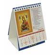 :  - Календарь настольный на 2016. Домик. Пресвятая Богородица (10608)