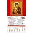:  - Календарь на магните на 2016 год. Владимирская икона Божией Матери