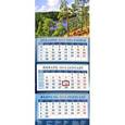 :  - Календарь квартальный на 2016 год "Озеро" (14662)