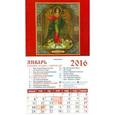 :  - Календарь на магните на 2016. Ангел Хранитель (20601)