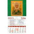 :  - Календарь на магните на 2016. Святая Блаженная Матрона Московская (20605)