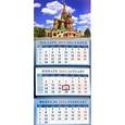 :  - Календарь квартальный на 2016 год "Храм Василия Блаженного" (14635)