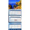 :  - Календарь квартальный на 2016 год "Морской пейзаж" (14643)