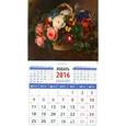 :  - Календарь на магните на 2016. "Натюрморт" Й.И. Лоренц (20612)