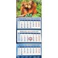:  - Календарь квартальный на 2016 год "Год обезьяны. Два малыша орангутанга" (14601)