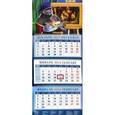 :  - Календарь квартальный на 2016 год "Год обезьяны. Горилла-художник" (14612)