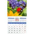 :  - Календарь на магните на 2016 год. Божья коровка и незабудки (20619)