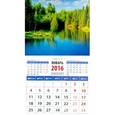 :  - Календарь на магните на 2016 год. Прекрасный вид (20620)