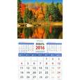 :  - Календарь на магните на 2016. Пейзаж с отражением (20622)