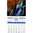 :  - Календарь на магните на 2016. Водопад (20624)