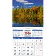 :  - Календарь на магните на 2016. Гармония природы (20617)