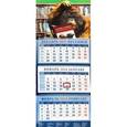 :  - Календарь квартальный на 2016 год "Год обезьяны. Орангутанг, изучающий теорию Дарвина" (14614)