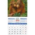 :  - Календарь на магните 2016. Год обезьяны. Маленькие орангутанги (20629)