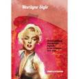 russische bücher: Иванова - Ежедневник "Marilyne Style"