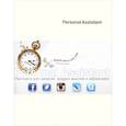 :  - Personal Assistant: iPad-книга для записей, мудрых мыслей и афоризмов.