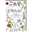 :  - Oh La La! Дневник моих приключений за 5 лет