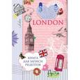 :  - Книга для записи рецептов. My sweet London