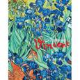 :  - Винсент Ван Гог. Art Planner 2. Ирисы