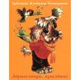 russische bücher: Четвериков В. - Здравствуй, праздник