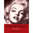 :  - Ежедневник "Marilyne".