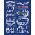 : Савельева Н. - Животные. Sketchbook (синий)