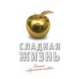 :  - Блокнот "Сладкая жизнь" (золото)