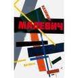 :  - Блокнот "Малевич. ArtNote. Композиция", А5