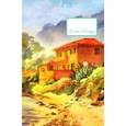 :  - Блокнот. Домик на побережье (А5)