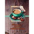 :  - Книга для записи кулинарных рецептов "Чашка кофе" (39910)