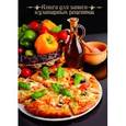 :  - Книга для записи кулинарных рецептов "Итальянский ужин" (39904)
