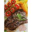 :  - Книга для записи кулинарных рецептов "Стейк, овощи" (39905)