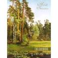 :  - Ежедневник недатированный "Живописный пейзаж" (96 листов, А6) (39881)
