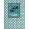 :  - CashBook. Мои доходы и расходы