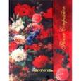 :  - Ежедневник 80 листов А5, Цветы (18220)