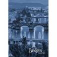 :  - Книга для записей "Городской стиль. Мосты"