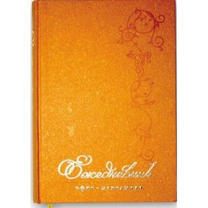 :  - Ежедневник "Офис-менеджера"